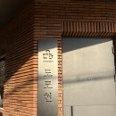 커피산책 | 부산 남천동 도모헌 산책 모모스커피 방문 후기