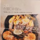 방어축제거리 | 제주 모슬포 맛집 탐방_방어축제의 거리 &lt;해물오빠 제주 모슬포 본점&gt; 제주돌문어 숙회
