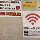 든든한 감자탕아구찜 이미지