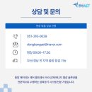 동방정비주