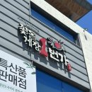 꽃돌게장1번가 | 여수여행 1인분 게장 맛집 꽃돌 게장 1번가 솔직후기
