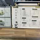 사색말차 이미지
