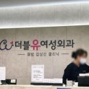 W여성외과의원 이미지