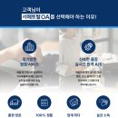 토탈 OA