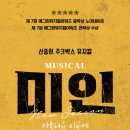 뮤지컬 미인 이미지