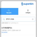 복지슈퍼자판기