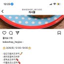 (주)감성베이크