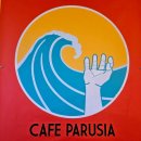 파루시아 | 포항 호미곶 카페 파루시아 / 솔직 방문 후기