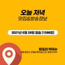 강화마당발부동산공인중개사사무소 이미지