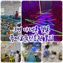 아이숲약국 | 부산 가볼만한 곳 유아교육진흥원 3번 다녀온 후기 | 무료 키즈카페 꿀팁 총정리