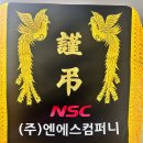 (주)엔에스산업 이미지