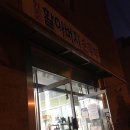 원조즉석두부 이미지