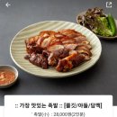 가장맛있는족발신대점