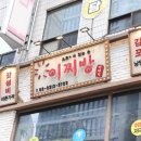 장안포차 이미지