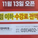 강인영어학원
