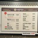 버들식당 | 월배 맛집 진한 국물 맛이 일품 곱창전골 버들식당월배점