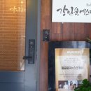 강인숙 에스테틱