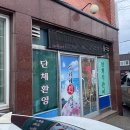 포항아구탕 이미지