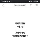 윤선생님/개인직인 산이야기/클릭× 이미지