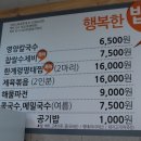 한계령칼국수 네이버블로그