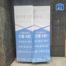 필라테스인도봉점 | 도봉필라테스 방학동필라테스 그룹레슨 2회차 후기 [필라테스인 도봉점]