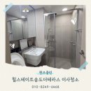 부흥아파트 | 인천 송도힐스테이트더테라스 오피스텔 입주청소 전문업체 후기