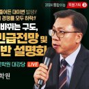 [종로] 2024 대입 긴급전망 및 재수정규반 설명회 이미지