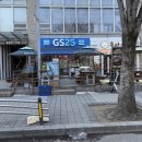 GS25구리공원점 이미지