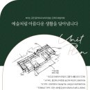 모악산 아트포레 이미지