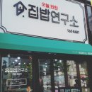 청도(진미)추어탕 | 집밥연구소