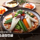 토종소곱창