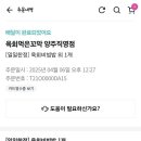 육회먹은꼬막 이미지