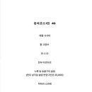 소우트