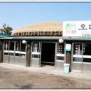 오라방식당 이미지