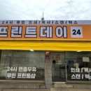 프린트데이