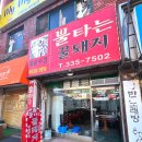 꿀돼지삼겹 이미지
