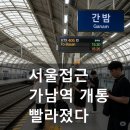 GS25 여주가남점 | 여주 KTX 가남역: 시간표, 요금, 주차 정보 완벽 가이드