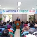 성내보건진료소 이미지