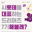 드리머즈