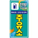 삼정주유소 이미지