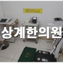 일신한의원 이미지