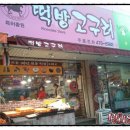 떡방고구려 이미지