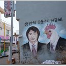 명동닭갈비 이미지