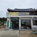이마트24 동강대후문점 | 담양 특산물, 관광민예품 구입 가능한 "담양 보부상 후기(죽녹원 후문에 있음)