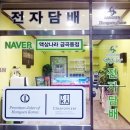 백삼한의원 이미지