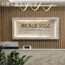 노블하임노인전문요양원 | 배곧요양원 시흥노블힐요양원 간호서비스