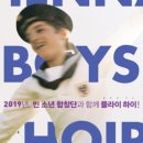 빈소년합창단 이미지