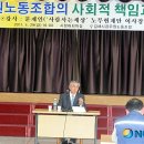 사람사는세상노무현재단 노동조합 이미지