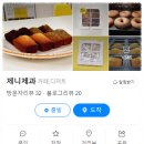제니제과