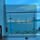 씨유 광안디오션점 | 부산반지공방 데이트코스 광안리반지만들기 오션뷰 아뜰리에호수 광안리 방문후기